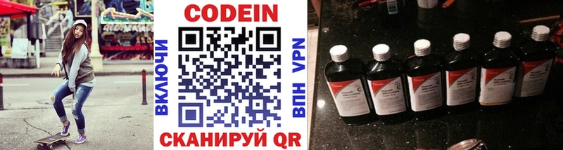 Кодеиновый сироп Lean Purple Drank  Солигалич 