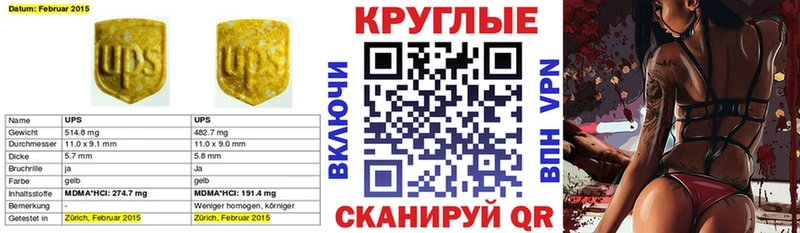 Экстази круглые  магазин продажи наркотиков  Солигалич 