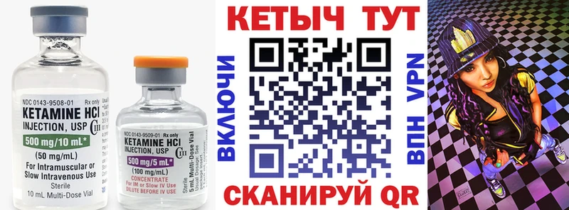 КЕТАМИН ketamine  Солигалич 